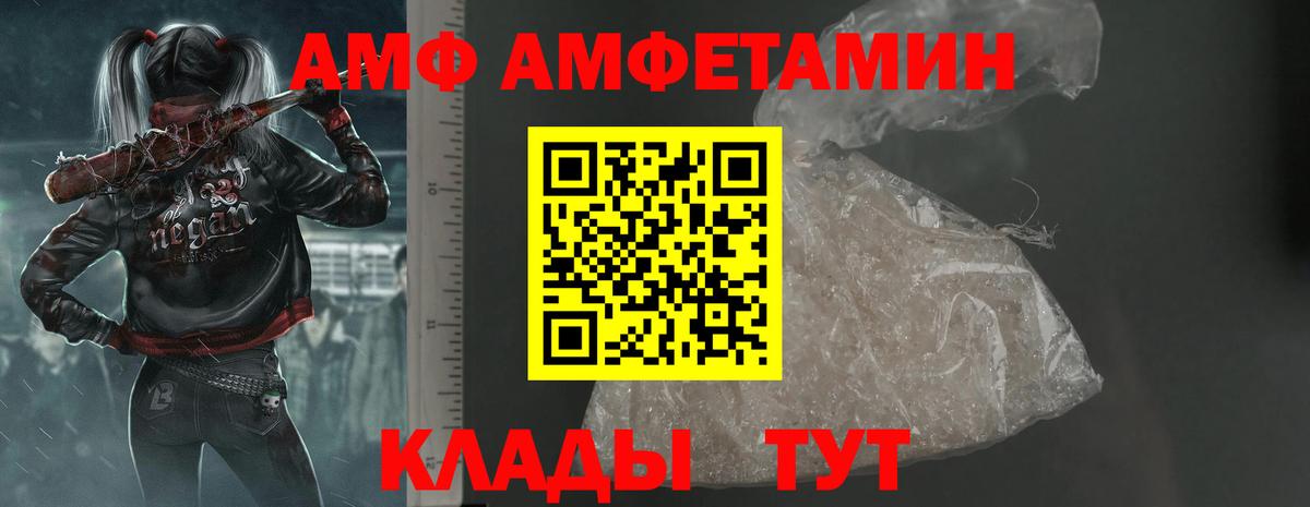 Amphetamine  АМФЕТАМИН  Уссурийск  Amphetamine VHQ  Вход с VPN 