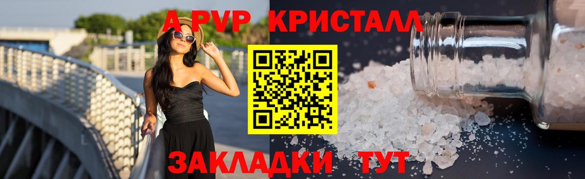 Уссурийск  Альфа ПВП крисы CK  Alfa_PVP Соль  купить наркотик  Вход с VPN  APVP 
