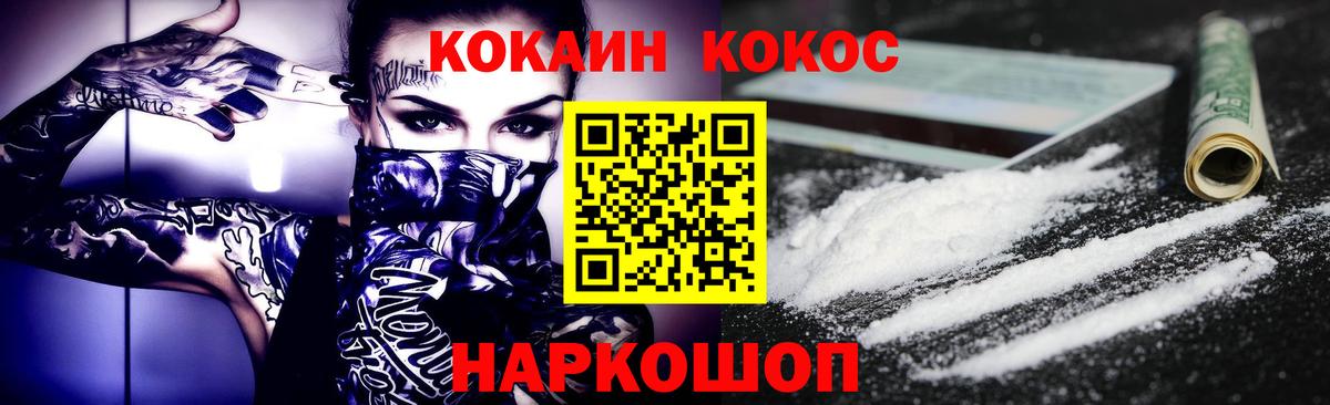 Кокаин 99% Уссурийск