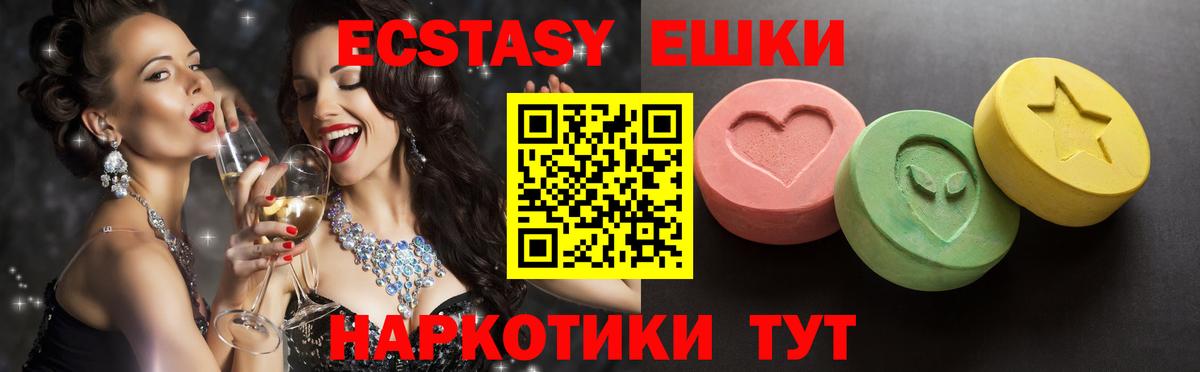 Экстази XTC Уссурийск