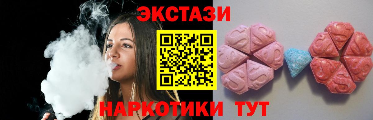 MEGA вход  Вход с VPN  Уссурийск  ЭКСТАЗИ  ЭКСТАЗИ 250 мг  Ecstasy mix 