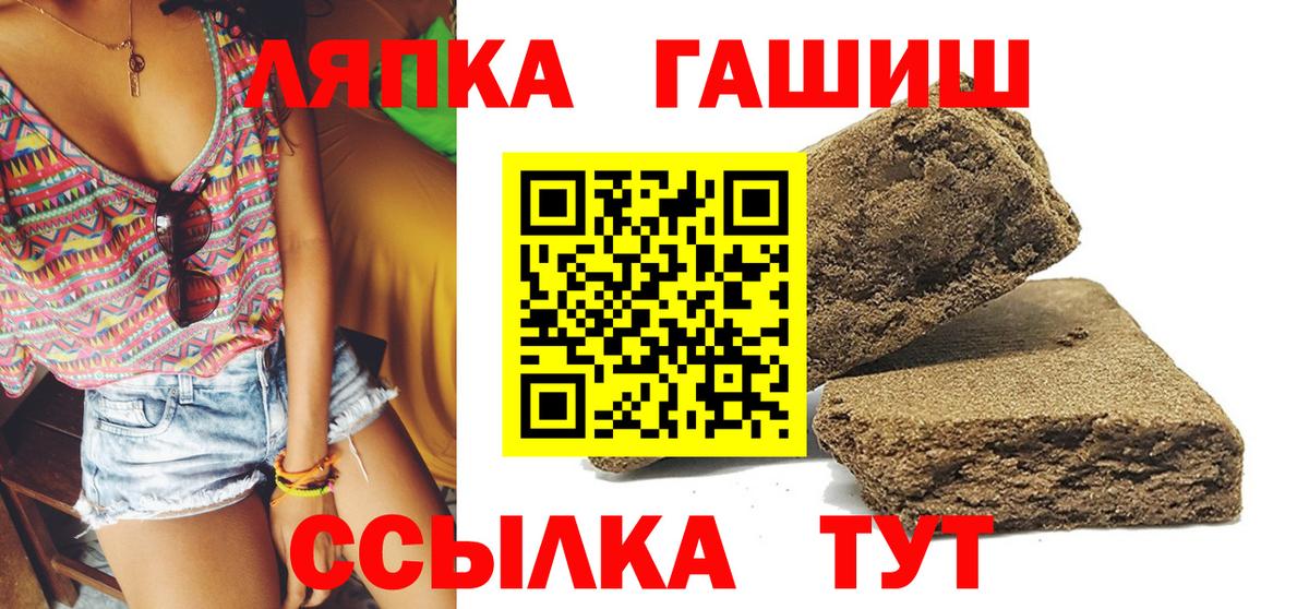 ГАШ гашик  ГАШИШ  Уссурийск  Вход с VPN 