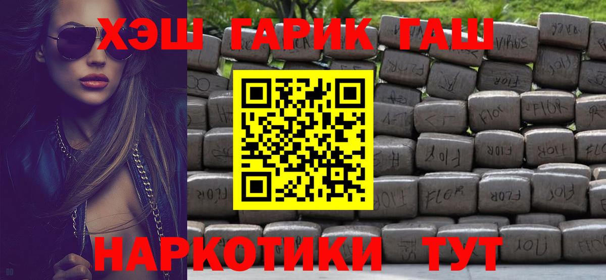 Гашиш 40% ТГК Уссурийск