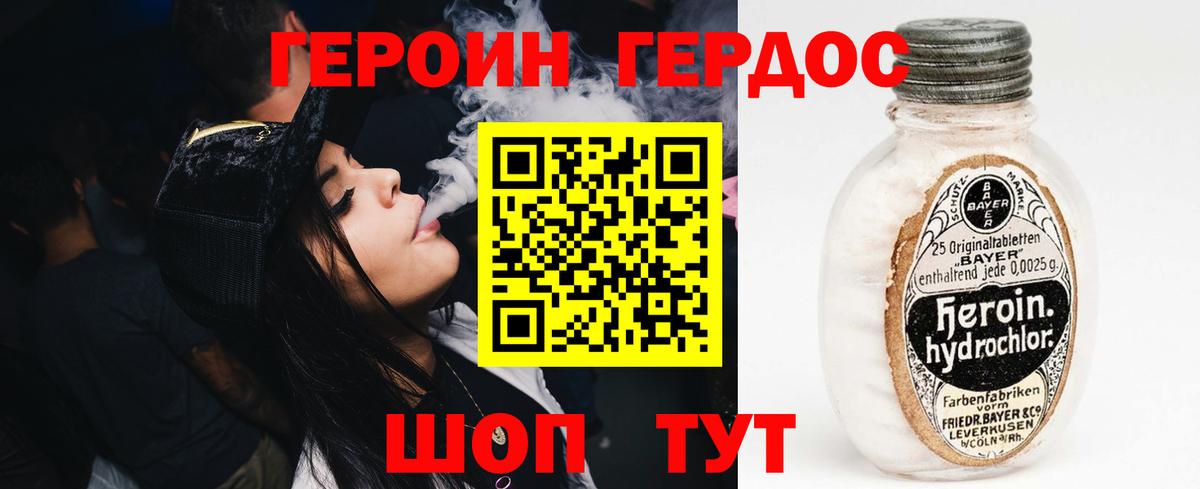 Героин гречка  Вход с VPN  Героин  Уссурийск 