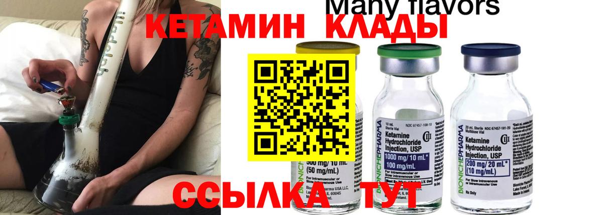 Кетамин ketamine Уссурийск