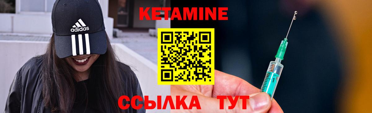Кетамин VHQ  Вход с VPN  MEGA зеркало  Уссурийск 