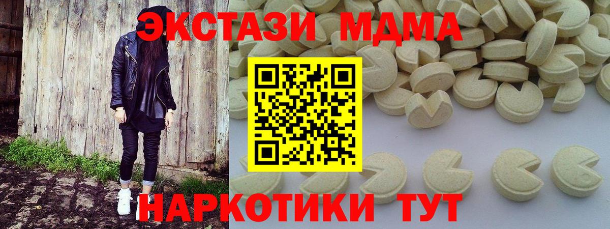 MDMA молли Уссурийск