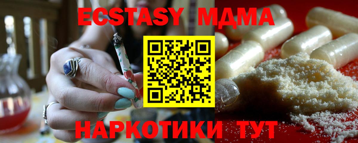 Уссурийск  МДМА кристаллы  Вход с VPN 