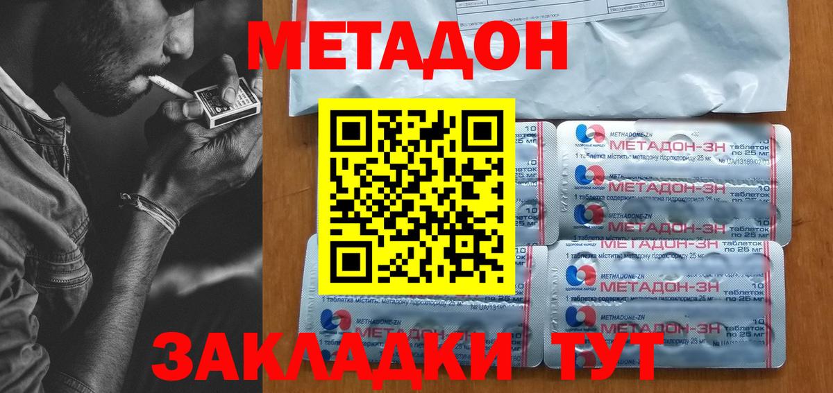 гидра зеркало  Метадон белоснежный  Вход с VPN  Метадон methadone  Уссурийск 
