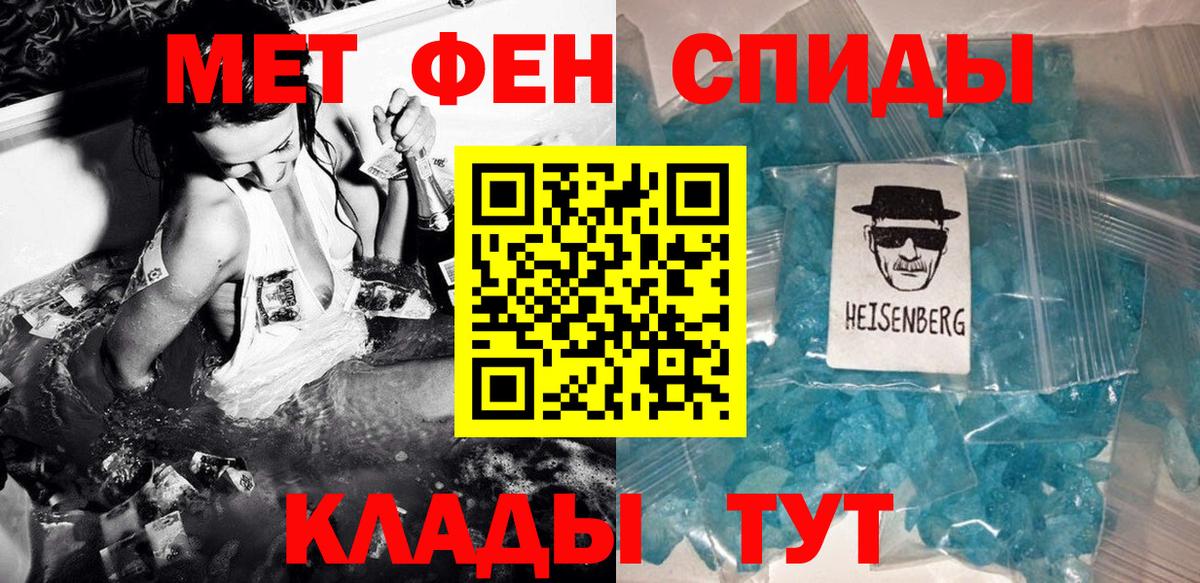 Первитин мет Уссурийск