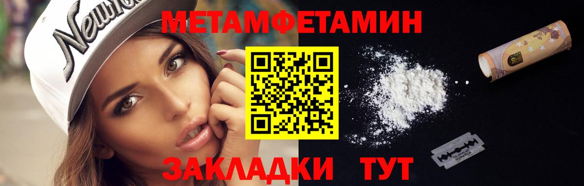 МЕТАМФЕТАМИН витя  Вход с VPN  Уссурийск  МЕТАМФЕТАМИН витя 