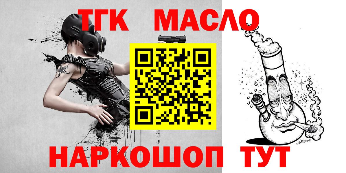 Дистиллят ТГК Wax Уссурийск
